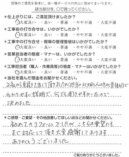 H様　水廻り4点内装　北畑.jpg